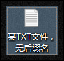 Win10如何隱藏文件擴(kuò)展名？Win10系統(tǒng)去除文件后綴名的方法