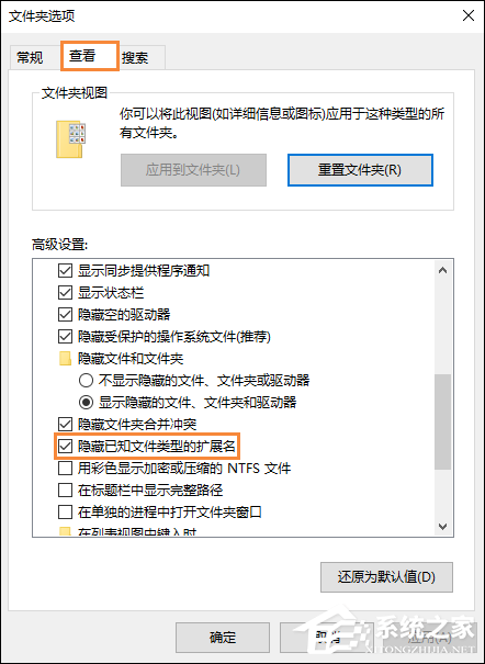 Win10如何隱藏文件擴(kuò)展名？Win10系統(tǒng)去除文件后綴名的方法