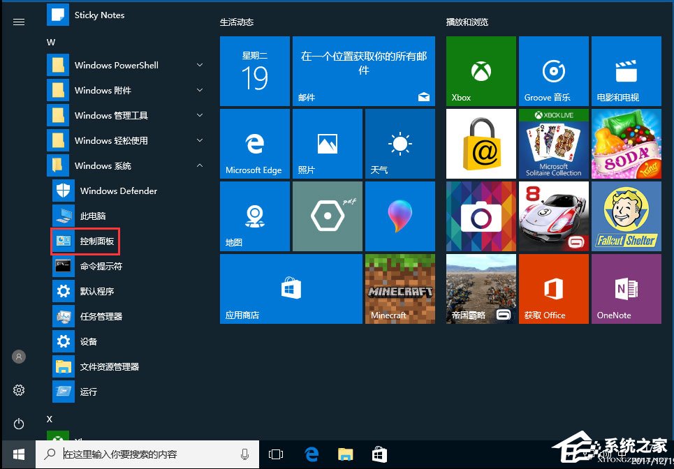 Win10使用ClearType設置解決字體發(fā)虛的方法