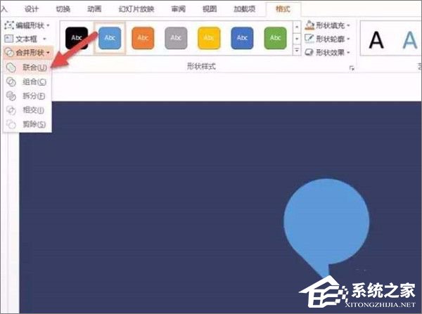 PPT中如何設計逗號時間線？PPT設計逗號時間線的方法