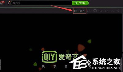 愛(ài)奇藝播放器怎么加速播放？