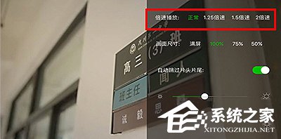 愛(ài)奇藝播放器怎么加速播放？