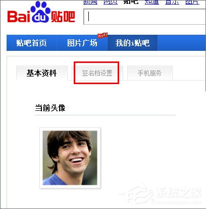 怎么設置貼吧的簽名檔？百度貼吧簽名檔怎么弄？