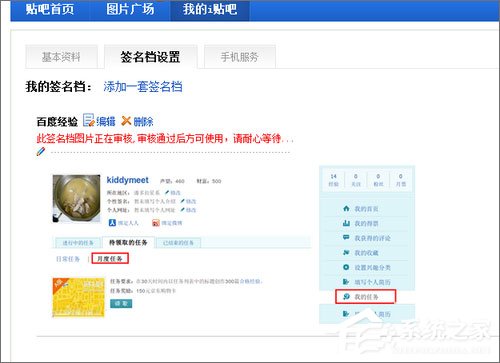 怎么設置貼吧的簽名檔？百度貼吧簽名檔怎么弄？