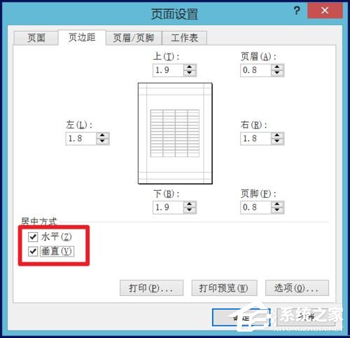 Excel表格如何居中打??？Excel表格居中打印教程