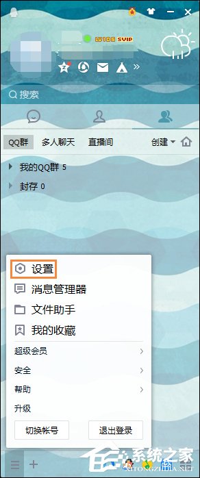 QQ推薦好友功能怎么關閉？