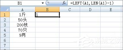 Excel表格如何批量去掉單元格內最后一個字符？