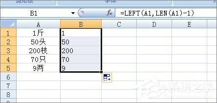 Excel表格如何批量去掉單元格內最后一個字符？