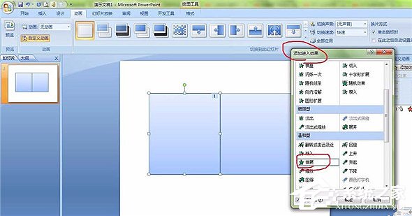 PPT怎么制作翻書(shū)效果？PPT制作翻書(shū)效果教程