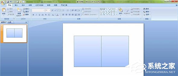 PPT怎么制作翻書(shū)效果？PPT制作翻書(shū)效果教程