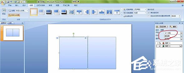 PPT怎么制作翻書(shū)效果？PPT制作翻書(shū)效果教程