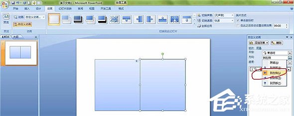 PPT怎么制作翻書(shū)效果？PPT制作翻書(shū)效果教程