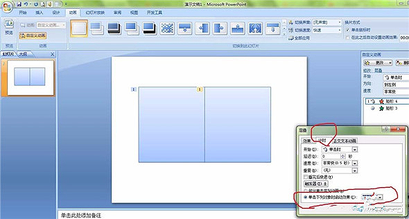 PPT怎么制作翻書(shū)效果？PPT制作翻書(shū)效果教程