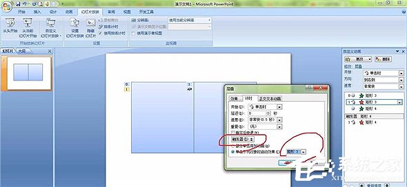 PPT怎么制作翻書(shū)效果？PPT制作翻書(shū)效果教程