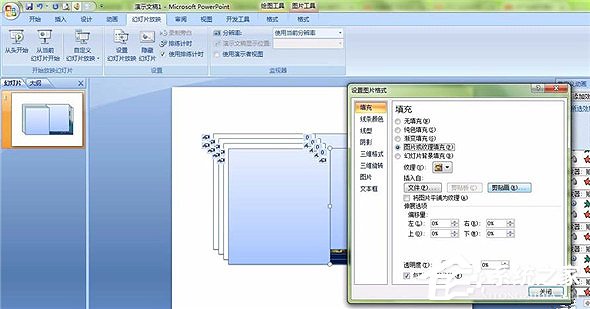 PPT怎么制作翻書(shū)效果？PPT制作翻書(shū)效果教程