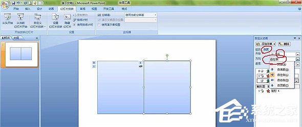 PPT怎么制作翻書(shū)效果？PPT制作翻書(shū)效果教程
