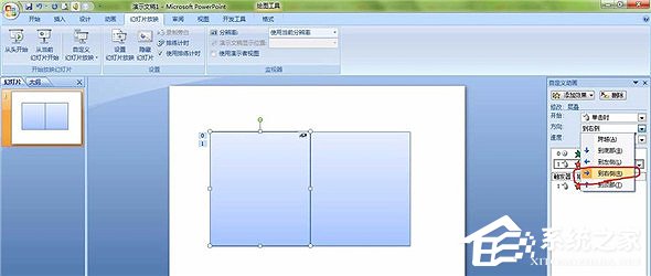 PPT怎么制作翻書(shū)效果？PPT制作翻書(shū)效果教程