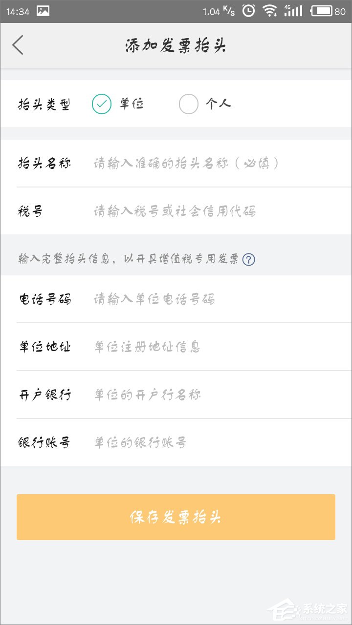 美團怎么開具增值稅專用發票？美團開發票教程