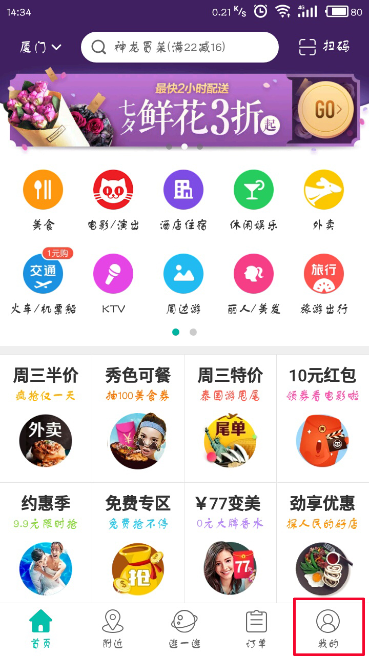 美團怎么開具增值稅專用發票？美團開發票教程