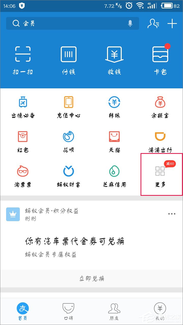 支付寶怎么開增值稅專用發票？