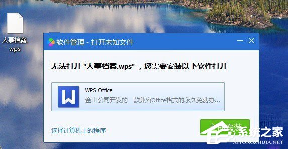 wps文件如何打開？直接打開wps文件的操作技巧
