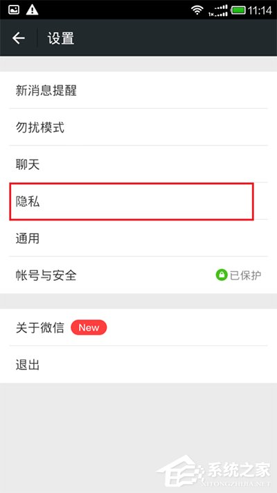 微信如何設(shè)置隱藏微信號(hào)？設(shè)置隱藏微信號(hào)的方法