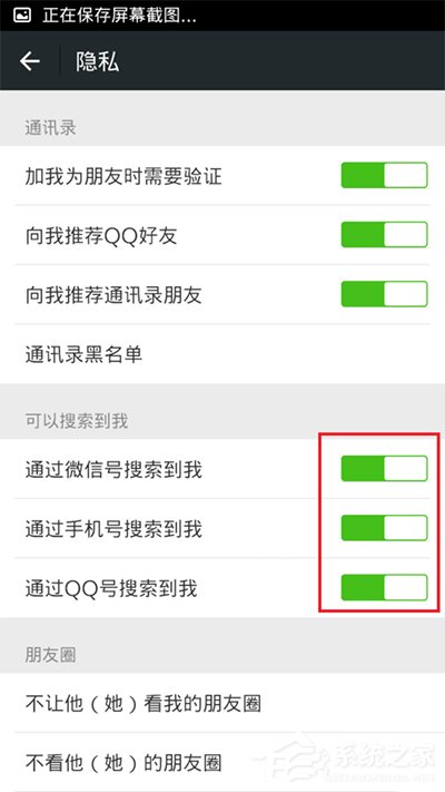 微信如何設(shè)置隱藏微信號(hào)？設(shè)置隱藏微信號(hào)的方法