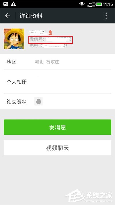 微信如何設(shè)置隱藏微信號(hào)？設(shè)置隱藏微信號(hào)的方法