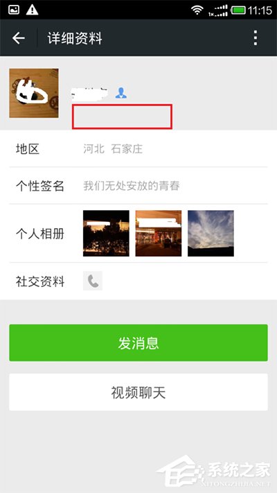 微信如何設(shè)置隱藏微信號(hào)？設(shè)置隱藏微信號(hào)的方法