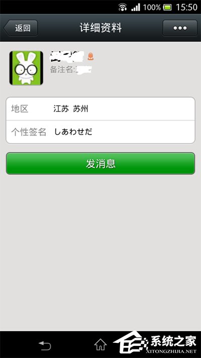 微信如何設(shè)置隱藏微信號(hào)？設(shè)置隱藏微信號(hào)的方法
