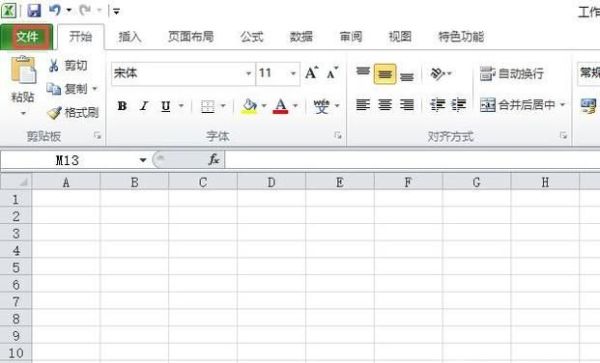 excel打不開提示文檔已損壞該怎么修復(fù)?