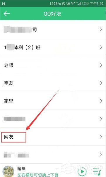 QQ音樂如何關(guān)注好友？QQ音樂關(guān)注好友教程