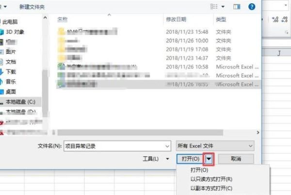 excel打不開提示文檔已損壞該怎么修復(fù)?
