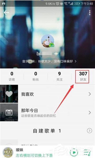 QQ音樂如何關(guān)注好友？QQ音樂關(guān)注好友教程