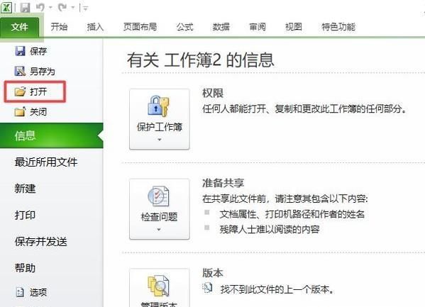 excel打不開提示文檔已損壞該怎么修復(fù)?