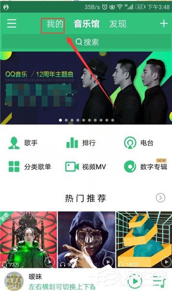 QQ音樂如何關(guān)注好友？QQ音樂關(guān)注好友教程