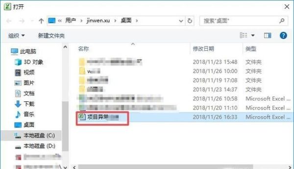 excel打不開提示文檔已損壞該怎么修復(fù)?