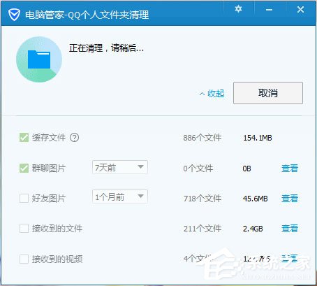 QQ怎么清理個人文件夾？QQ個人文件夾的清理方法