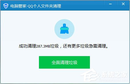 QQ怎么清理個人文件夾？QQ個人文件夾的清理方法