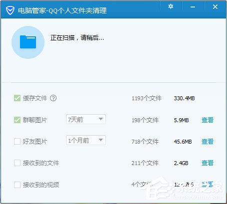 QQ怎么清理個人文件夾？QQ個人文件夾的清理方法