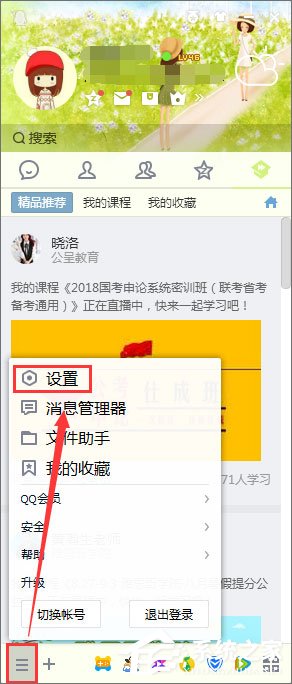QQ怎么清理個人文件夾？QQ個人文件夾的清理方法