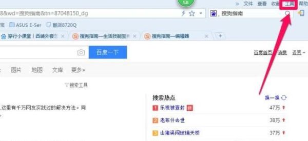 搜狗瀏覽器怎么禁止廣告網頁彈出？