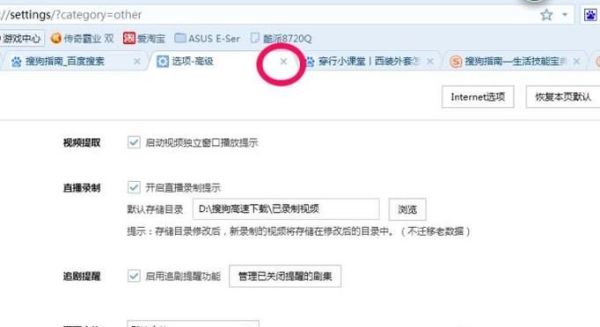 搜狗瀏覽器怎么禁止廣告網頁彈出？