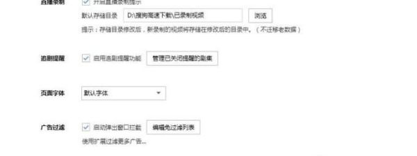 搜狗瀏覽器怎么禁止廣告網頁彈出？
