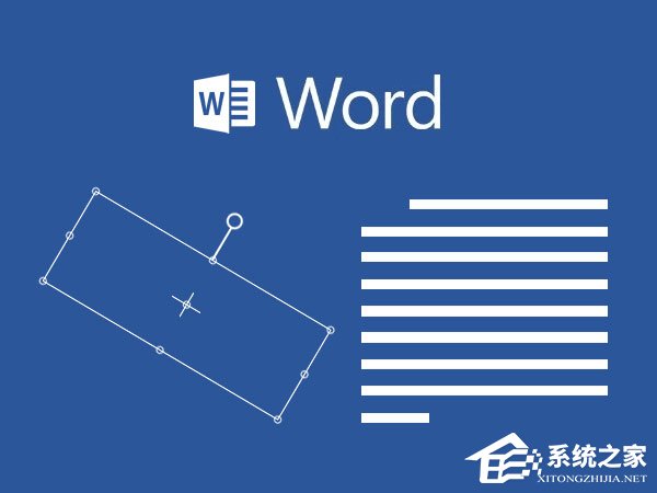 如何設置Word文本框旋轉？Word文本框旋轉方法介紹