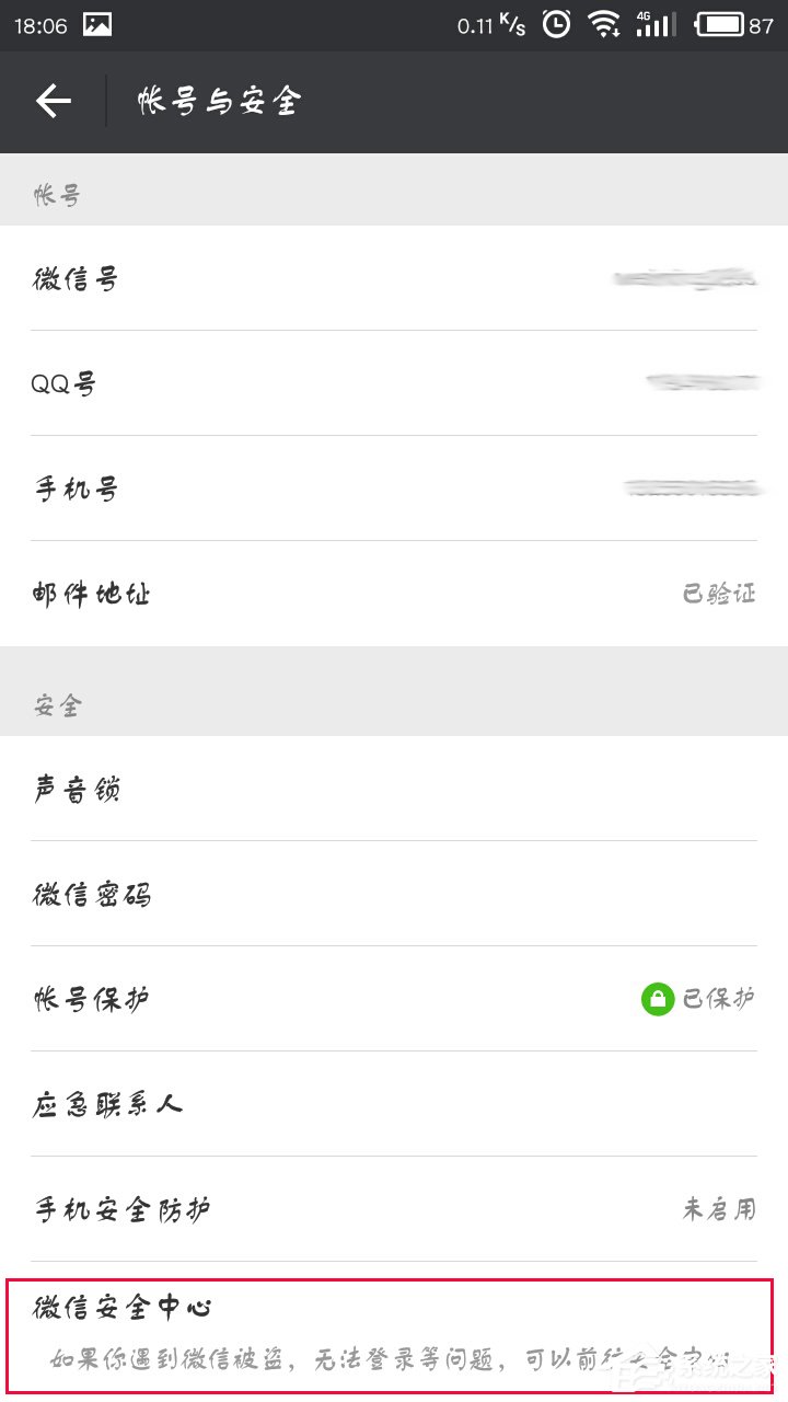 如何注銷(xiāo)微信賬號(hào)？注銷(xiāo)微信賬號(hào)的方法