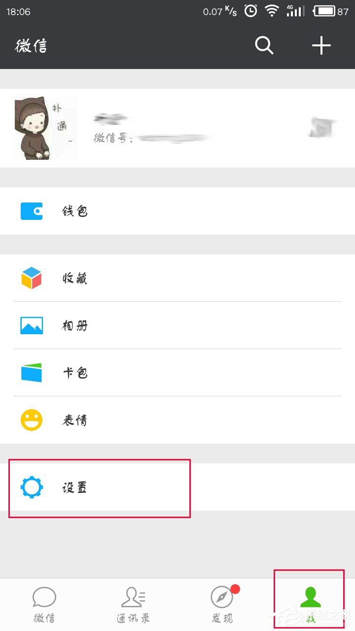 如何注銷(xiāo)微信賬號(hào)？注銷(xiāo)微信賬號(hào)的方法