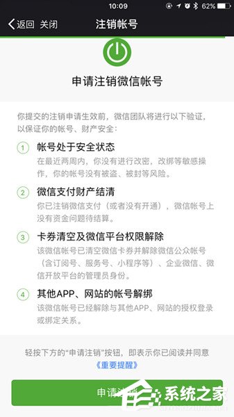 如何注銷(xiāo)微信賬號(hào)？注銷(xiāo)微信賬號(hào)的方法