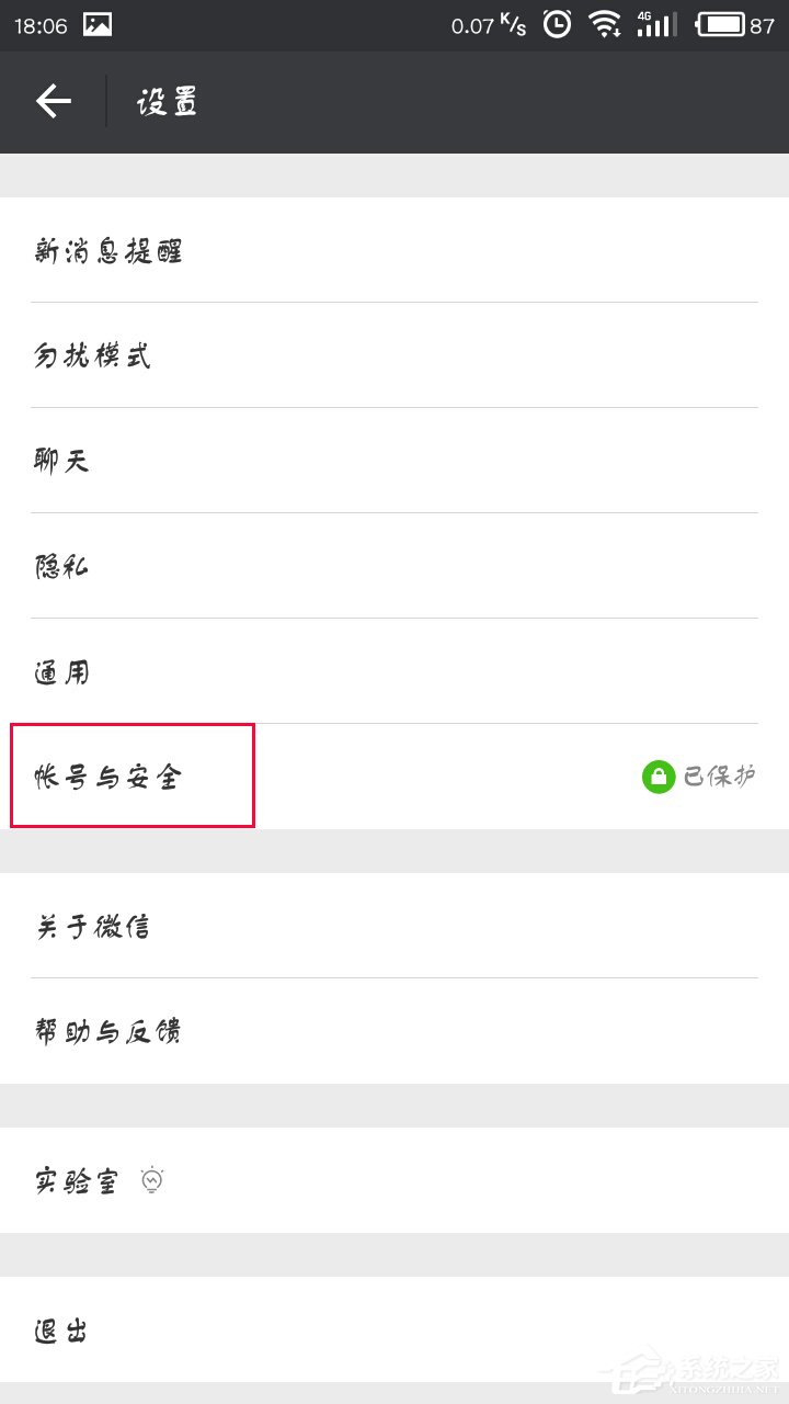 如何注銷(xiāo)微信賬號(hào)？注銷(xiāo)微信賬號(hào)的方法