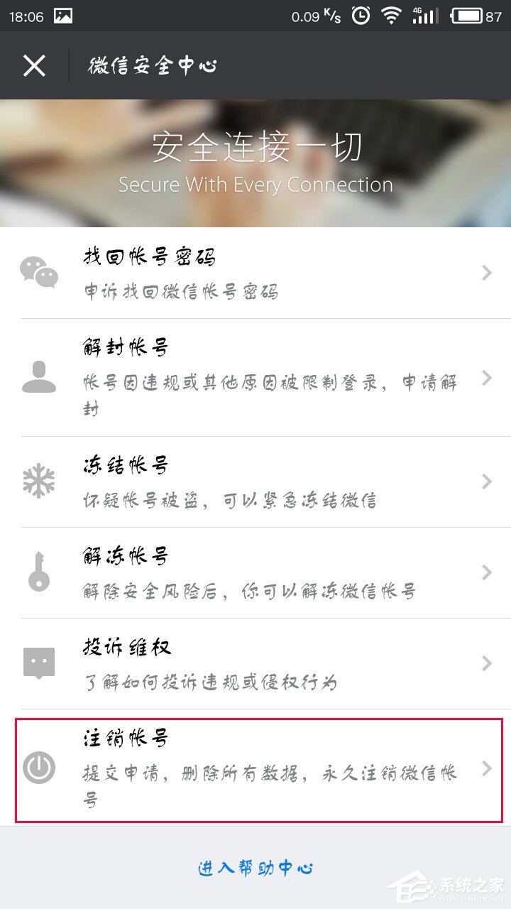 如何注銷(xiāo)微信賬號(hào)？注銷(xiāo)微信賬號(hào)的方法